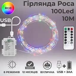 Гірлянда на батарейках роса 2в1 Niki Light 10 метрів 100 лед пульт 8 режимів гірлянда від батерейок та USB Мультиколор - мініатюра 2