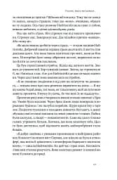 Відвага кличе. Доля допомагає хоробрим - мініатюра 17