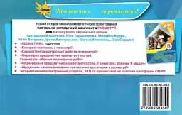 Геометрія. 8 клас. Експрес-контроль - мініатюра 2