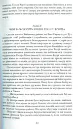 Сестра Керрі - мініатюра 10
