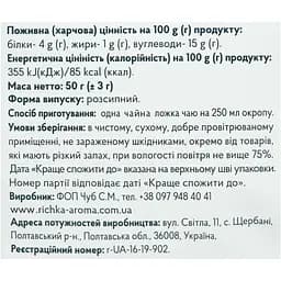 Трав'яний чай Richka Смарагдова далечінь 50 г - мініатюра 4