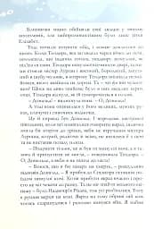 Різдвяні історії - мініатюра 11