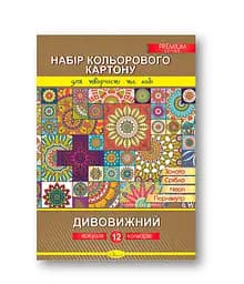 Набір кольорового картону А4 "Дивовижний" КК-А4-12 Апельсин, 16 листів/кольорів (4820078282339)