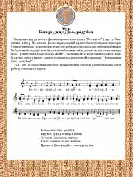 Тобі, Маріє. Духовні піснеспіви: псальми, канти, колядки. Сучасний Богогласник - мініатюра 2