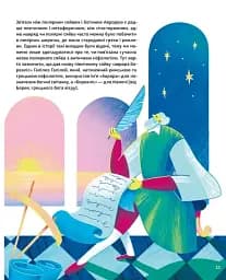 Таємниці полярного сяйва - мініатюра 5