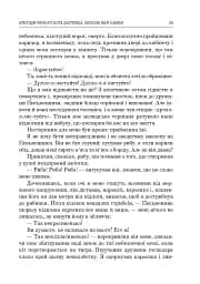 Українська література. Хрестоматія для додаткового читання. 6 клас - мініатюра 14
