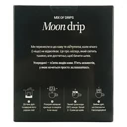 Кава спешелті Fresh Black Moon drip set 5 х 12 г - мініатюра 2
