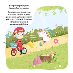 Которіжка - мініатюра 9