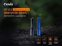 Ручний ліхтарик Fenix E01 V2.0 100лм 1хААА (Чорний) - мініатюра 9