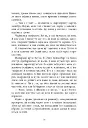 Вічерлі. Книга 1 - Анналіза Ейвері - мініатюра 19