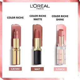 Помада для губ L'Oréal Paris Color Riche Matte, відтінок 103 (Blush in a rush), 4,5 мл (A9107500) - мініатюра 6