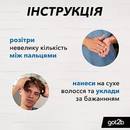 Гума для волосся Got2b Chaotic 3, для фіксації та надання форми, 100 мл - мініатюра 5