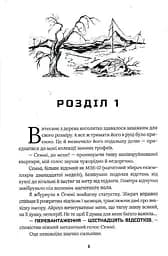 Світ Долішній. Крістіна Двойних - мініатюра 3