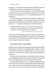 Це вам не естрада. Крутими стежками української попмузики XX століття - мініатюра 10