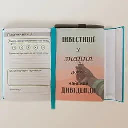 Щоденник-мотиватор на магнітах Kiri sketch 21303-KR недатований у книжковій палітурці (73499) - мініатюра 3