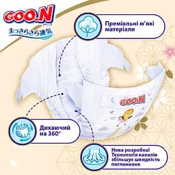Набір підгузки на липучках Goo.N Premium Soft розмір 5(XL) 12-20 кг доу-пак 80 шт. - мініатюра 3