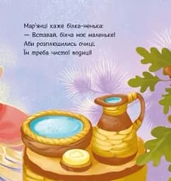 Охоче вмиваємось - мініатюра 3