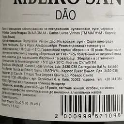Вино Magnum Ribeiro Santo Reserva DO Dao 2020 червоне сухе 1.5 л - мініатюра 5