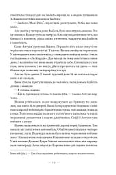 Соловей - мініатюра 16