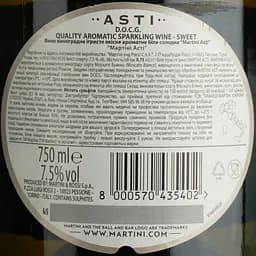 Вино ігристе Martini Asti DOCG 7.5% 1.5 л (0.75 л x 2 шт.) - мініатюра 10
