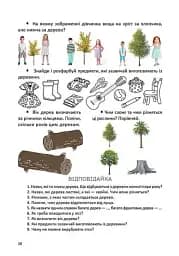 Велика книга дошкільняти - мініатюра 4