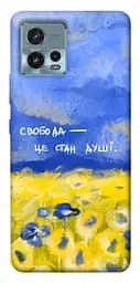 Чехол itsPrint Свобода это состояние души для Motorola Moto G72
