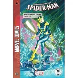 Комікс №16 Marvel Сomics 0016 Різнокольоровий
