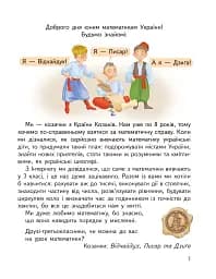 Математика. 3 клас. Підручник Гісь О.М. Філяк І.В. Частина 1 - мініатюра 2