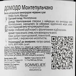 Вино Domodo Montepulciano D`Abruzzo DOP Abruzzo, червоне, сухе, 0,75 л - мініатюра 3