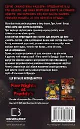 Жахастики Фазбера. Книга 2: Хватько - мініатюра 2