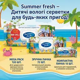 Вологі серветки для дітей Summer Fresh Дитячі 72 шт. Серветки що не викликають алергії - мініатюра 3