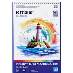 Зошит для малювання Kite Classic А4 30 аркушів маяк (K-243) 