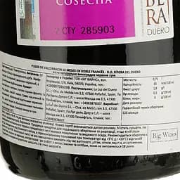 Вино La Luz Pagos De Valcerracin Minimo DO Ribera Del Duero червоне сухе 0.75 л - мініатюра 4