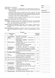 Мистецтво. 1 клас. Конспекти уроків - мініатюра 13