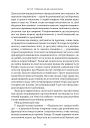 Чеснота націоналізму - мініатюра 9