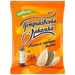Семена тыквы Петриківська Лакомка жареные соленые 110 г