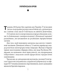 Віталій Марків - мініатюра 7