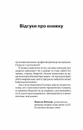 Стіни в моїй голові. Жити з тривожністю і депресією - мініатюра 5