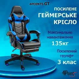 Геймерське крісло 4Points GT з підставкою для ніг Синє - мініатюра 5