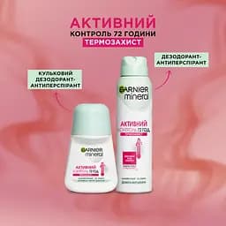 Дезодорант-антиперспірант Garnier Mineral Активний Контроль Термозахист кульковий 50 мл - мініатюра 4