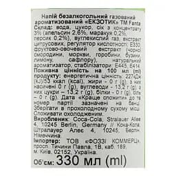Напій безалкогольний Fanta Екзотік сильногазований 0.33 л з/б (934682) - мініатюра 5