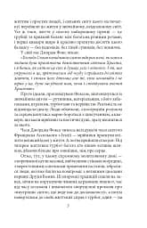 Твердиня - мініатюра 5