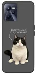 Чохол Demsky Сhubby для Realme C35