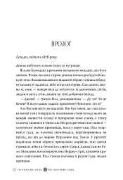 Механічний янгол. Пекельні пристрої. Книжка 1 - Кассандра Клер - мініатюра 4