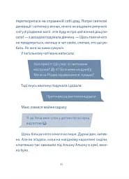 Кутя-челендж та інші різдвяні оповідання - мініатюра 7