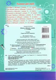 Фізика в таблицях і схемах. 7-11 класи - мініатюра 2
