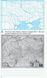 Географія. 8 клас. Компетентнісно орієнтовані завдання - мініатюра 3