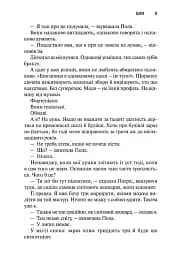 Межа - мініатюра 3