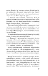 Дикі дівчата - мініатюра 21