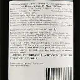 Вино Monti Nebbiolo D'Alba 2016 DOC, 14%, 0,75 л (871779) - мініатюра 3